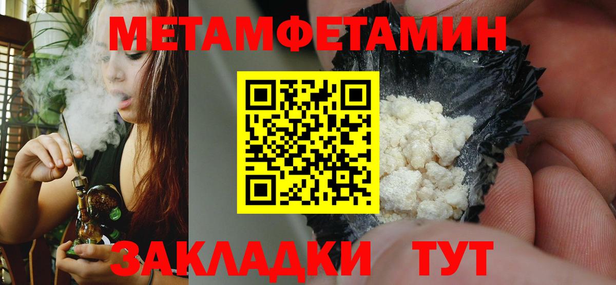 Чусовой  Амфетамин Розовый  Вход с VPN 