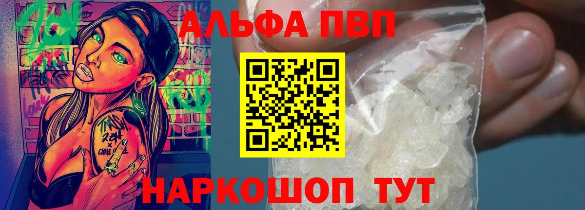 Альфа ПВП СК КРИС  A-PVP крисы CK  Чусовой  Alfa_PVP Crystall  Alpha-PVP  Вход с VPN 