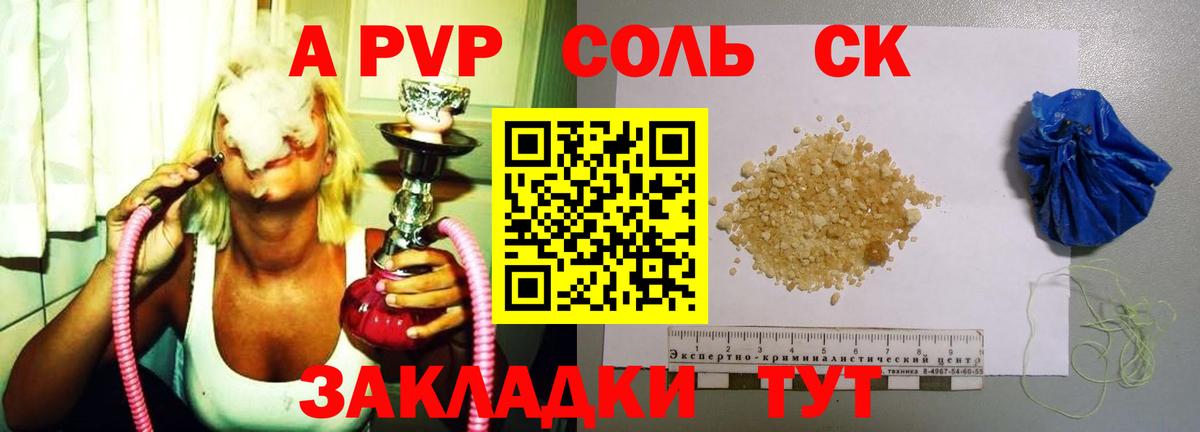 Alpha-PVP кристаллы Чусовой