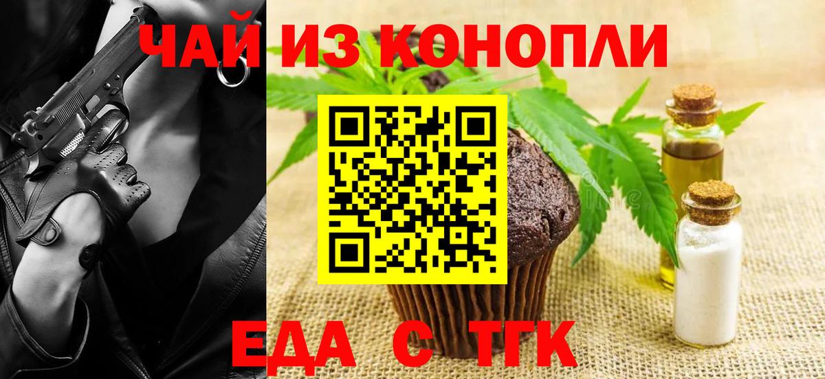 Чусовой  Печенье с ТГК конопля  Вход с VPN 