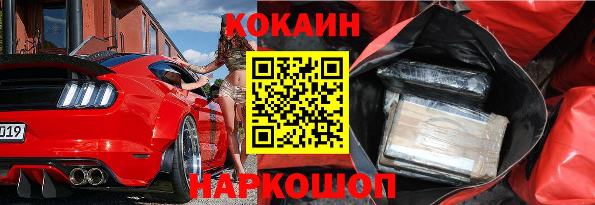 КОКАИН Columbia  КОКАИН Перу  КОКАИН  Вход с VPN  Чусовой 