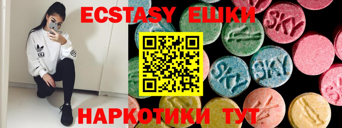 Чусовой  Экстази 280 MDMA  Экстази  Вход с VPN  Ecstasy TESLA 