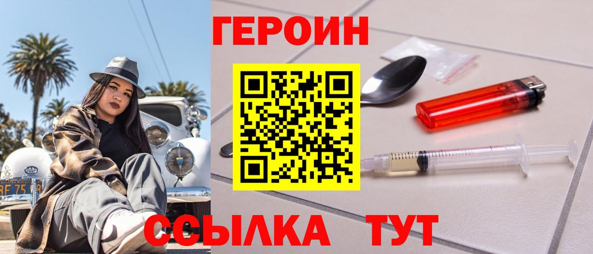 Чусовой  ГЕРОИН афганец  Вход с VPN 