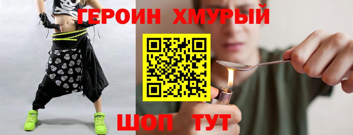Героин гречка Чусовой