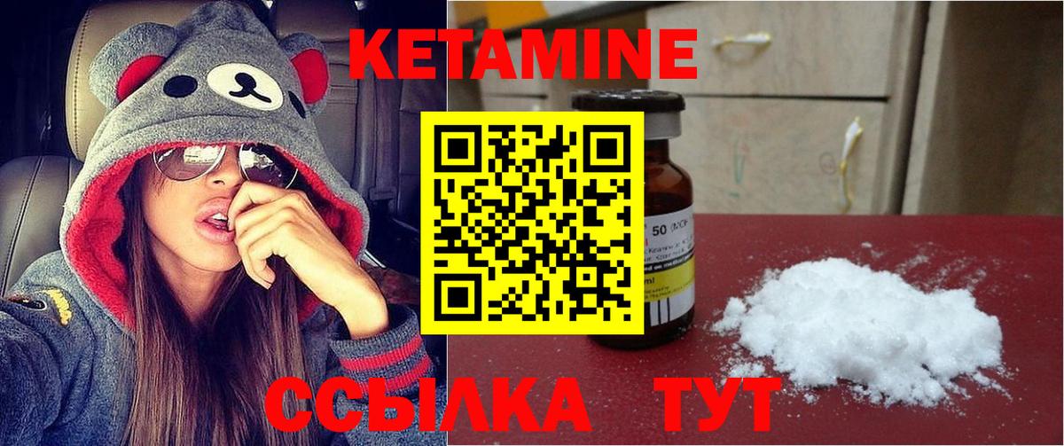 блэк спрут вход  КЕТАМИН VHQ  Вход с VPN  КЕТАМИН ketamine  Чусовой 