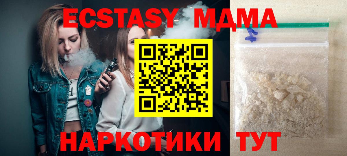 МДМА Molly Чусовой