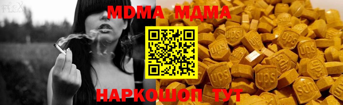 MDMA  Вход с VPN  Чусовой  MDMA кристаллы 