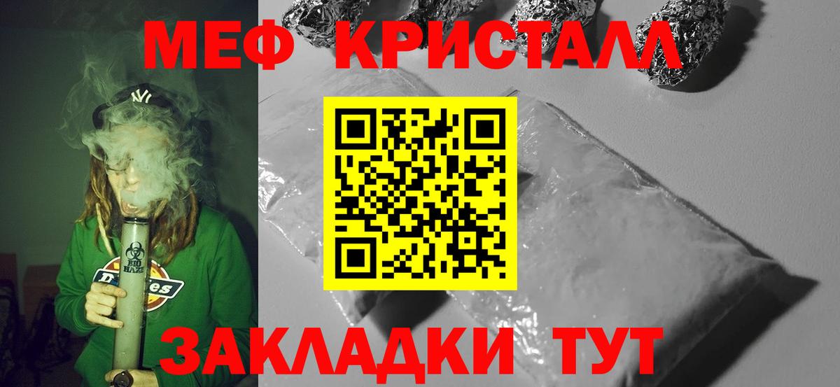 Меф мяу мяу кристаллы Чусовой