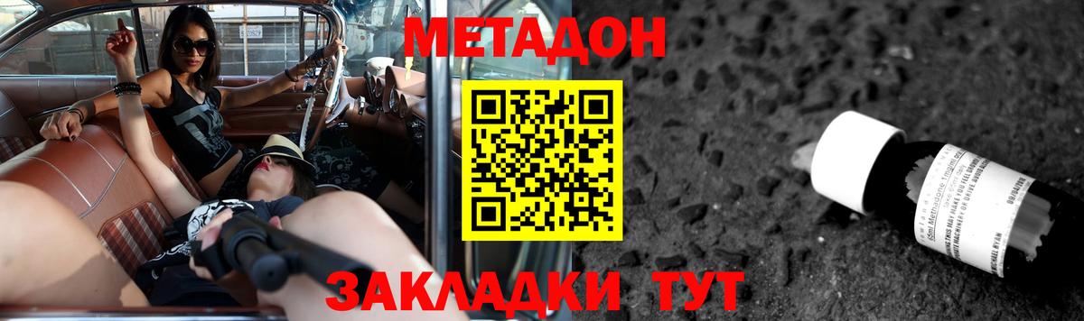 Чусовой  Метадон мёд  Вход с VPN 