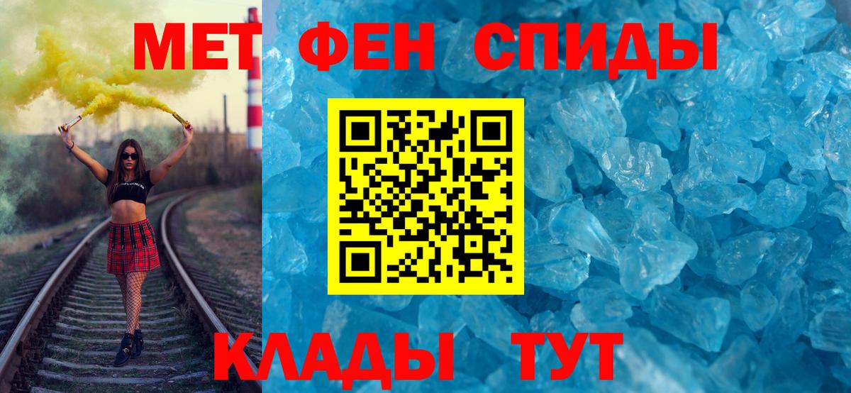 Чусовой  МЕТАМФЕТАМИН кристалл  МЕТАМФЕТАМИН кристалл  Вход с VPN 