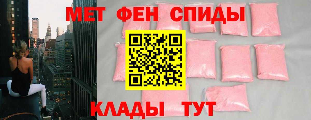 МЕТАМФЕТАМИН мет Чусовой