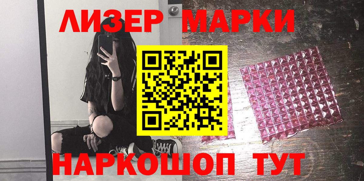 Наркотические марки 1,5мг  сколько стоит  Вход с VPN  Чусовой  Наркотические марки 1,5мг 