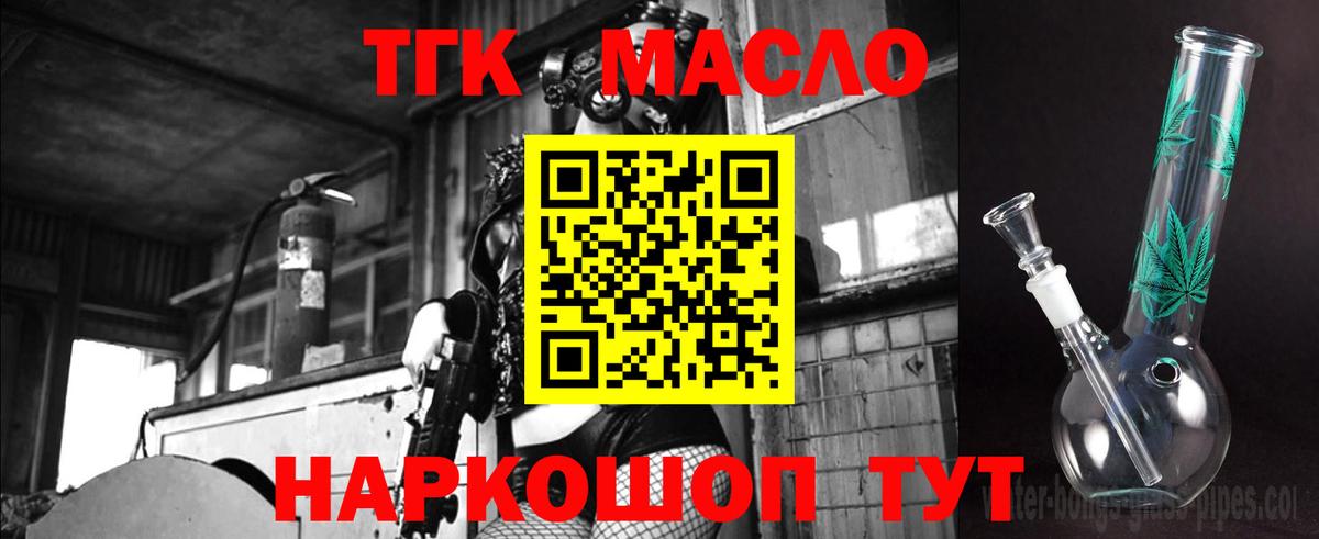 Чусовой  ТГК гашишное масло  купить   Вход с VPN 