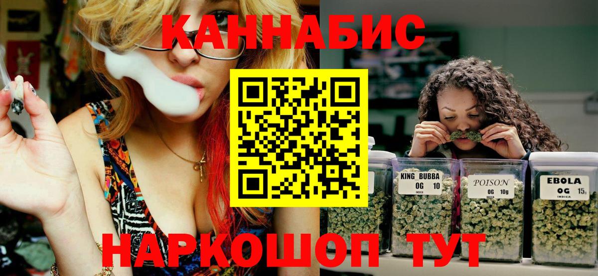 Конопля OG Kush  Вход с VPN  Чусовой  Конопля марихуана 